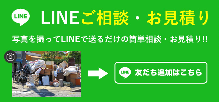 無料見積り依頼のイメージ